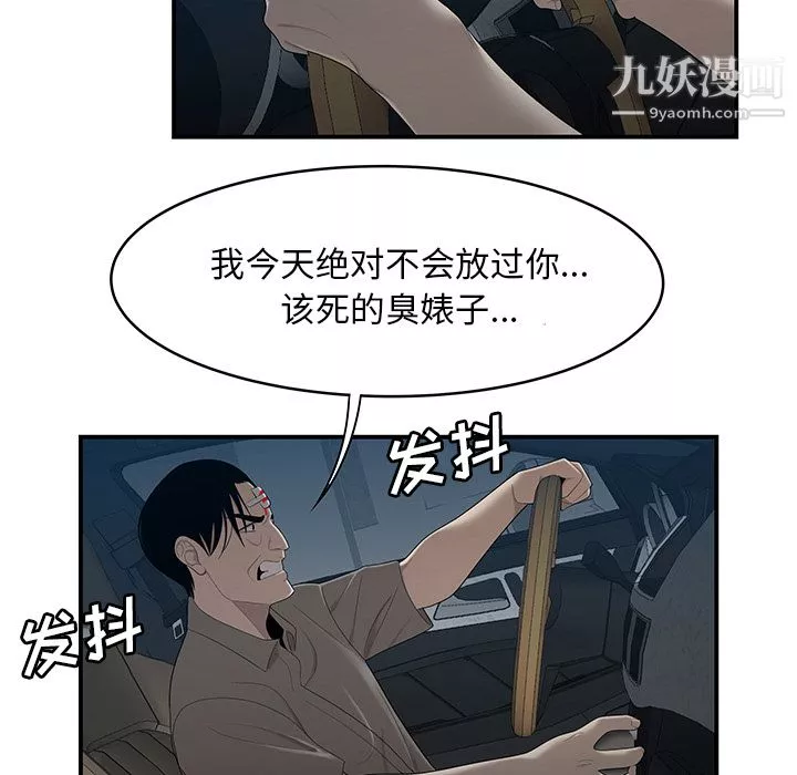性愛百分百第30話