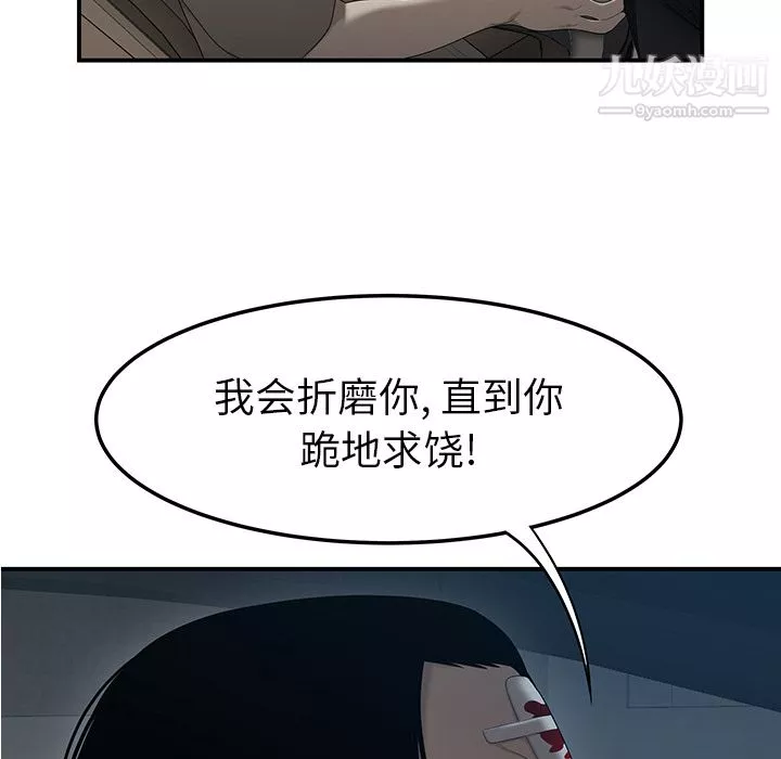 性爱百分百-第30话 - 图片 6