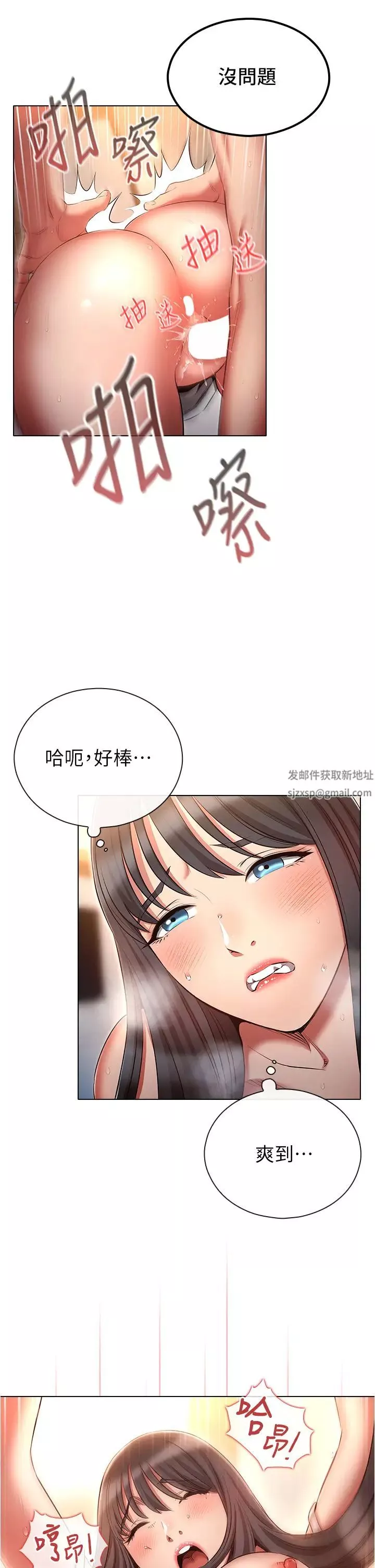 鲁蛇的多重宇宙-第60话-隐藏的抖m倾向 - 图片 21
