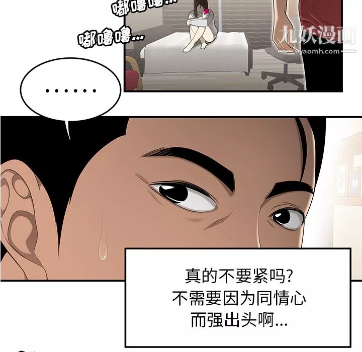 性爱百分百-第30话 - 图片 13