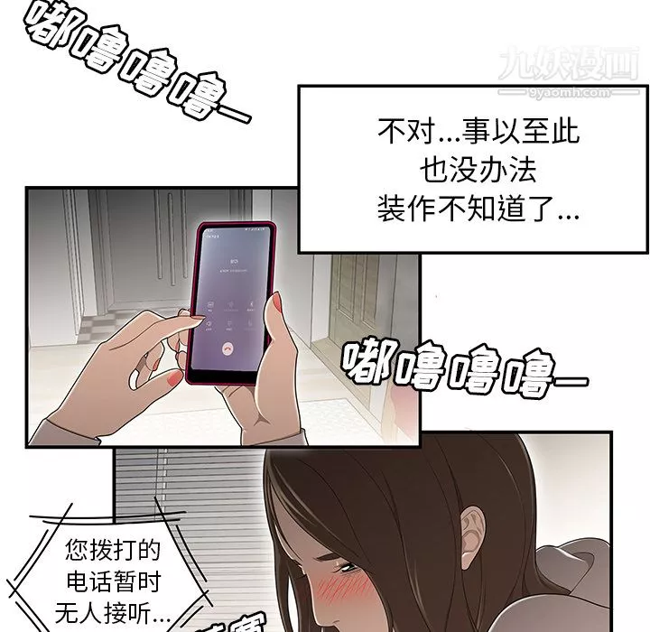 性爱百分百-第30话 - 图片 14