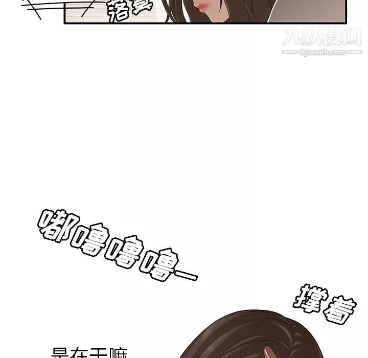 性爱百分百-第30话 - 图片 15