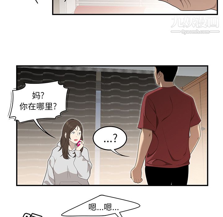 性爱百分百第30话