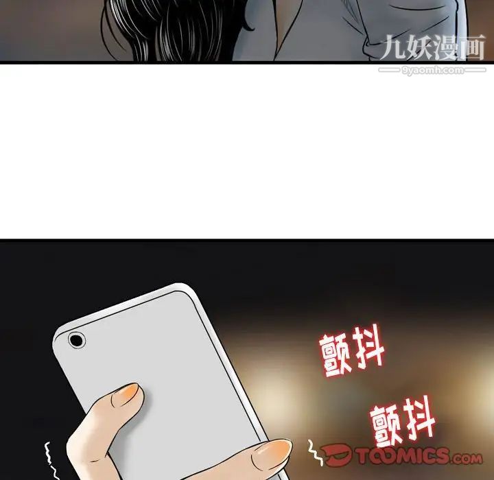 金錢的魅力第10話