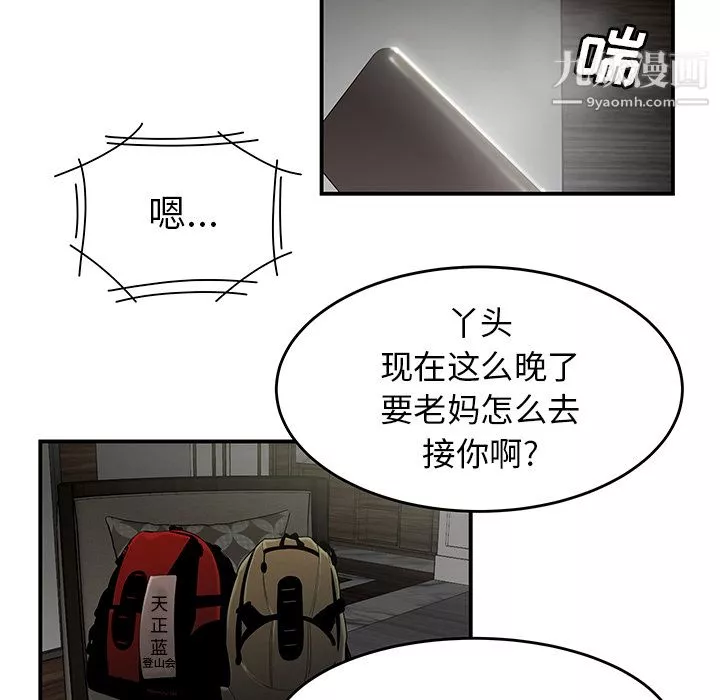 性爱百分百-第30话 - 图片 23
