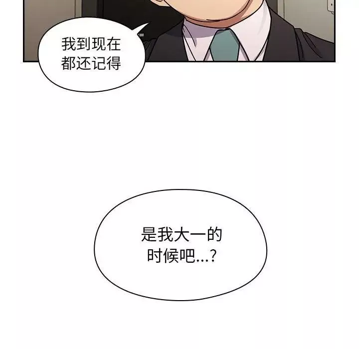 罪与罚-第23话 - 图片 16