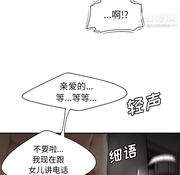 性愛百分百第30話