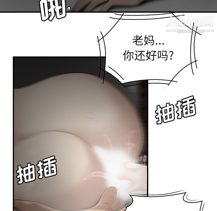 性爱百分百第30话