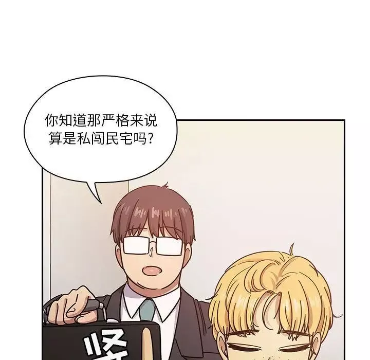 罪與罰第23話