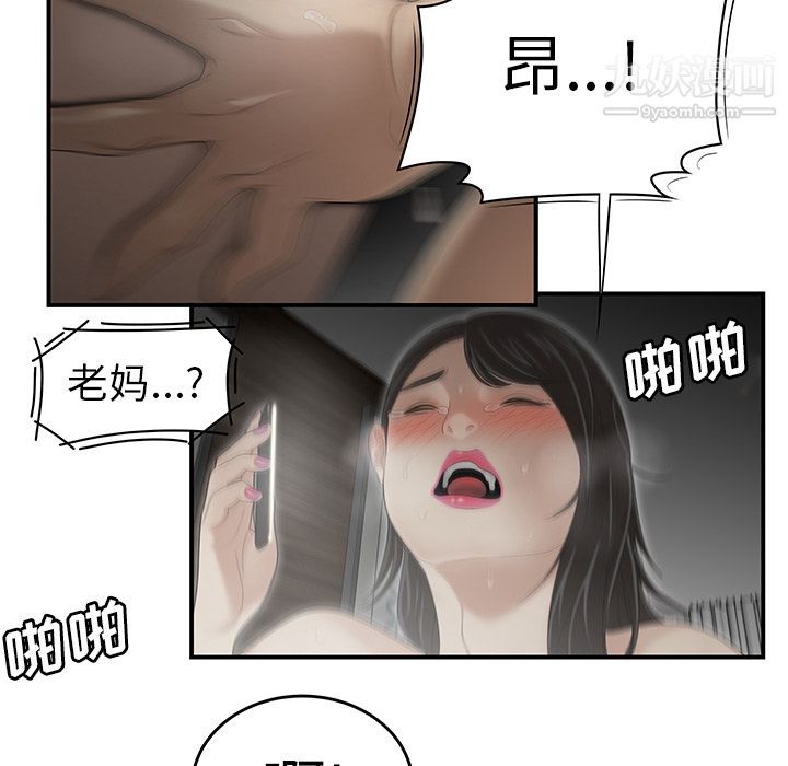 性愛百分百第30話