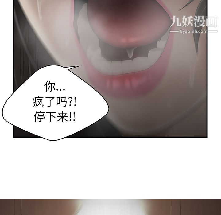 性爱百分百第30话