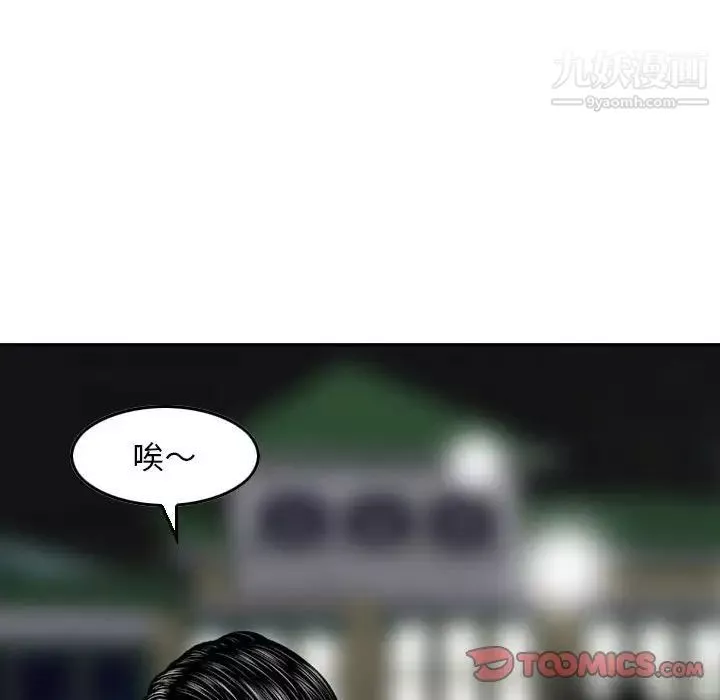 金钱的魅力-第10话 - 图片 110