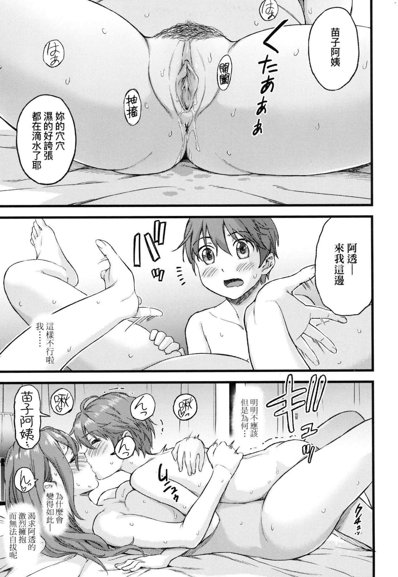 おっぱいな夏休み｜乳香四溢的暑假[中国翻訳][无修正]おっぱいな夏休み｜乳香四溢的暑假[中国翻訳][无修正]