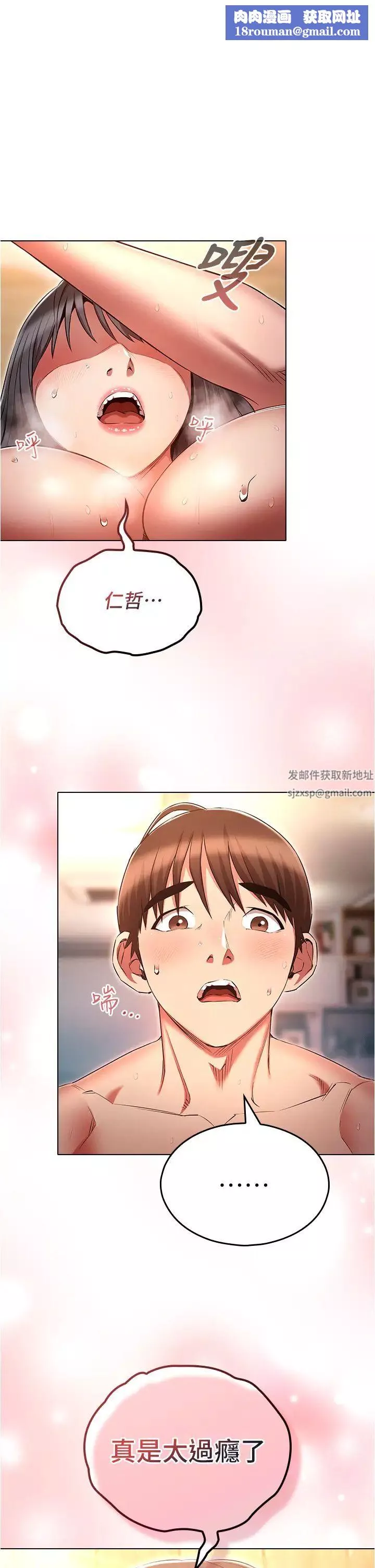 魯蛇的多重宇宙第61話-對代理發出戰帖