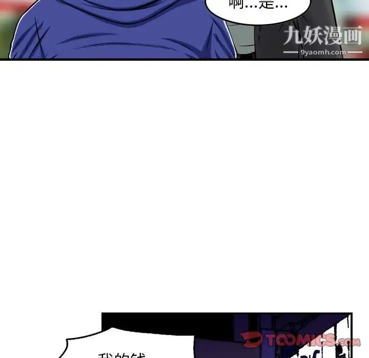 金钱的魅力第10话