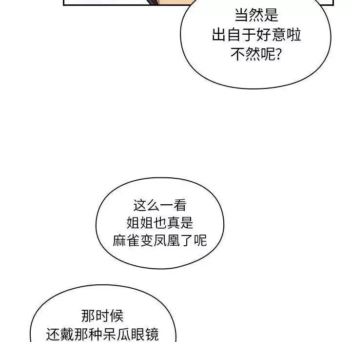 罪与罚-第23话 - 图片 32