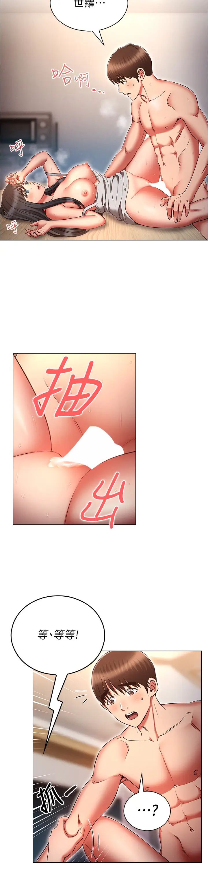 魯蛇的多重宇宙第61話-對代理發出戰帖