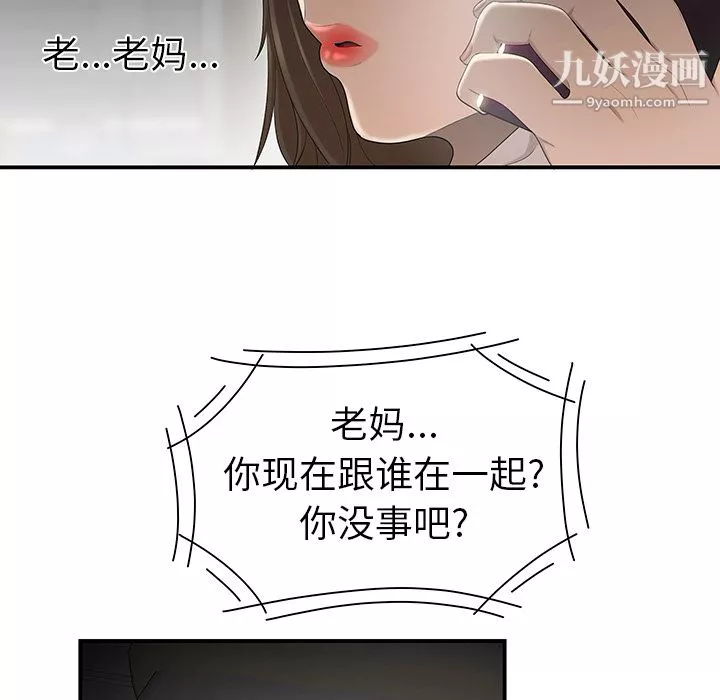 性愛百分百第30話