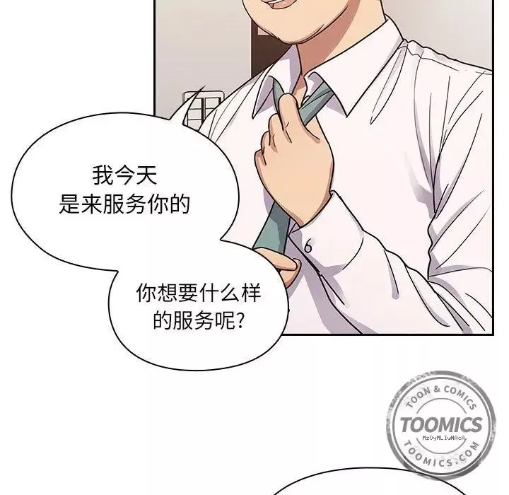 罪与罚-第23话 - 图片 36
