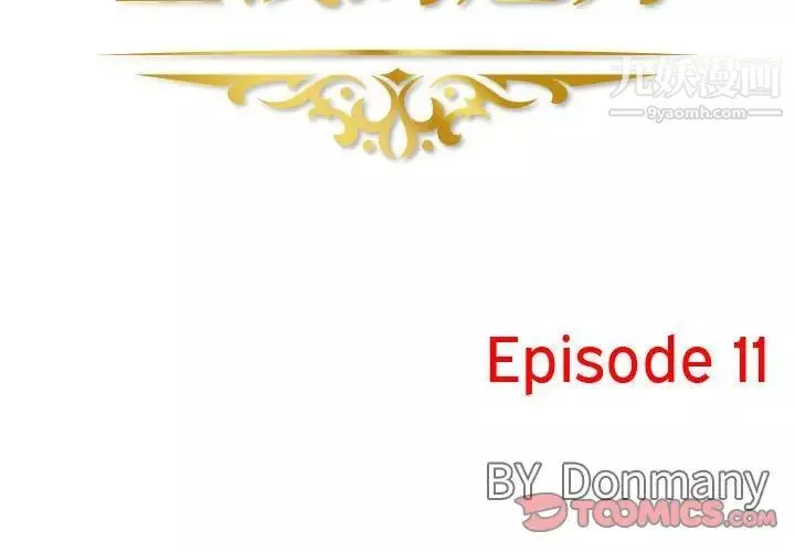金錢的魅力第11話