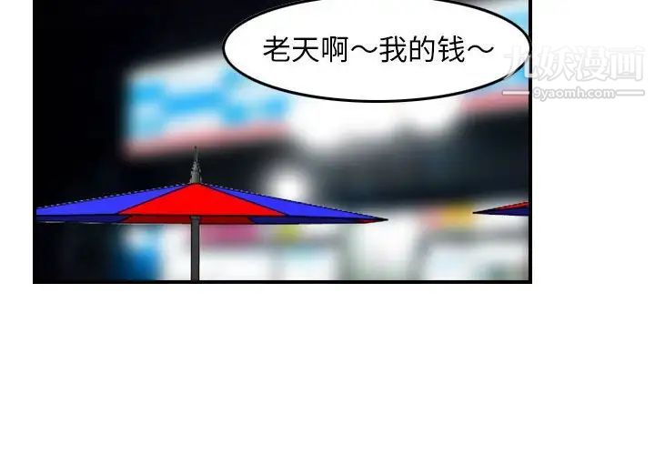 金钱的魅力第11话