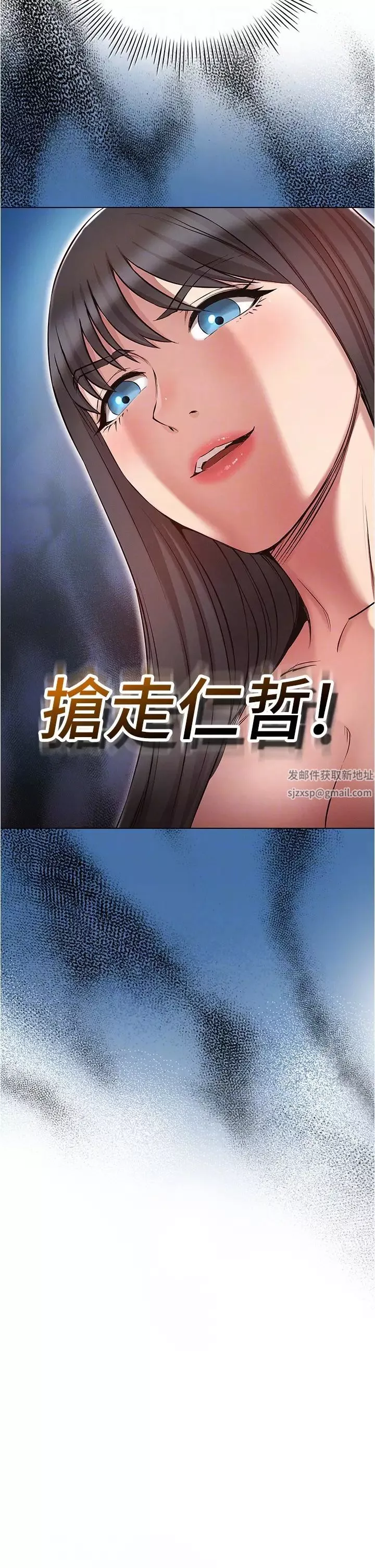 鲁蛇的多重宇宙-第61话-对代理发出战帖 - 图片 10