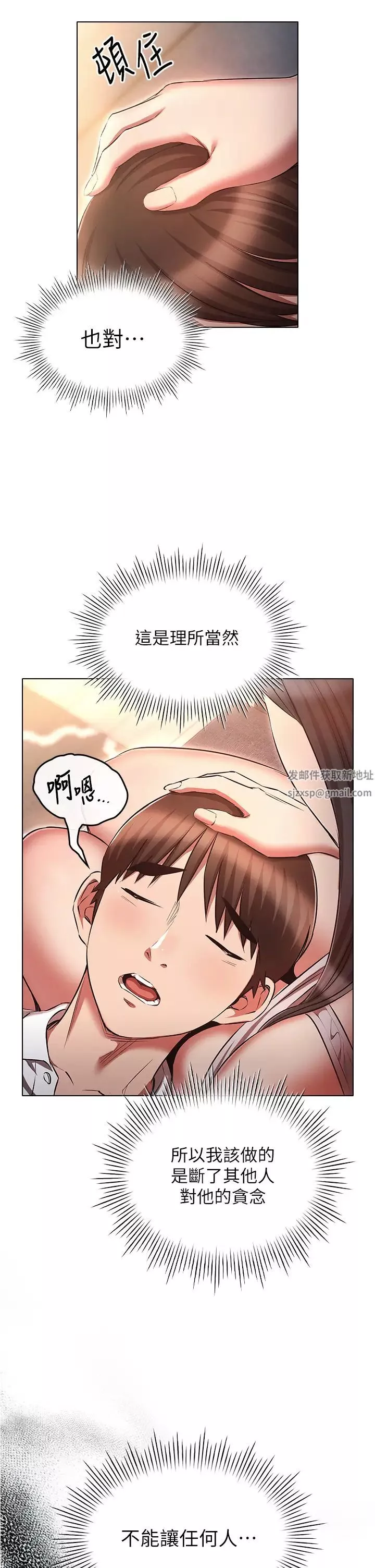 魯蛇的多重宇宙第61話-對代理發出戰帖