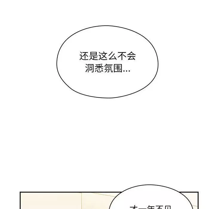 罪与罚-第23话 - 图片 42