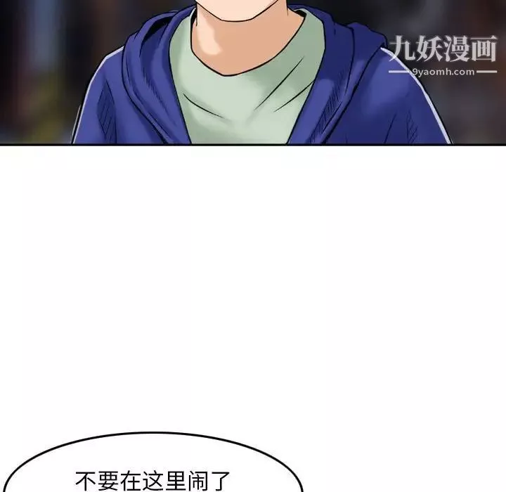 金钱的魅力-第11话 - 图片 9