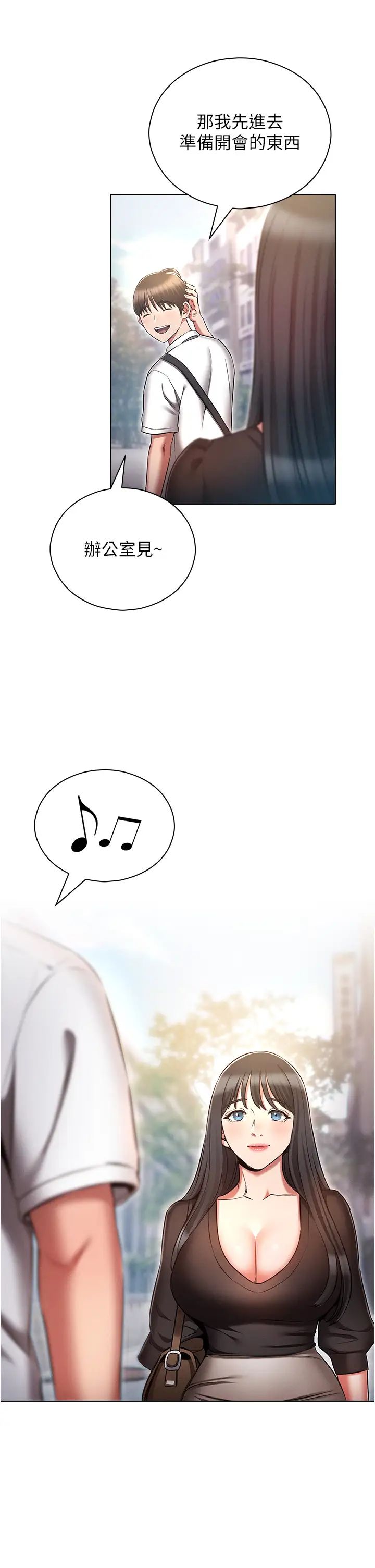 魯蛇的多重宇宙第61話-對代理發出戰帖