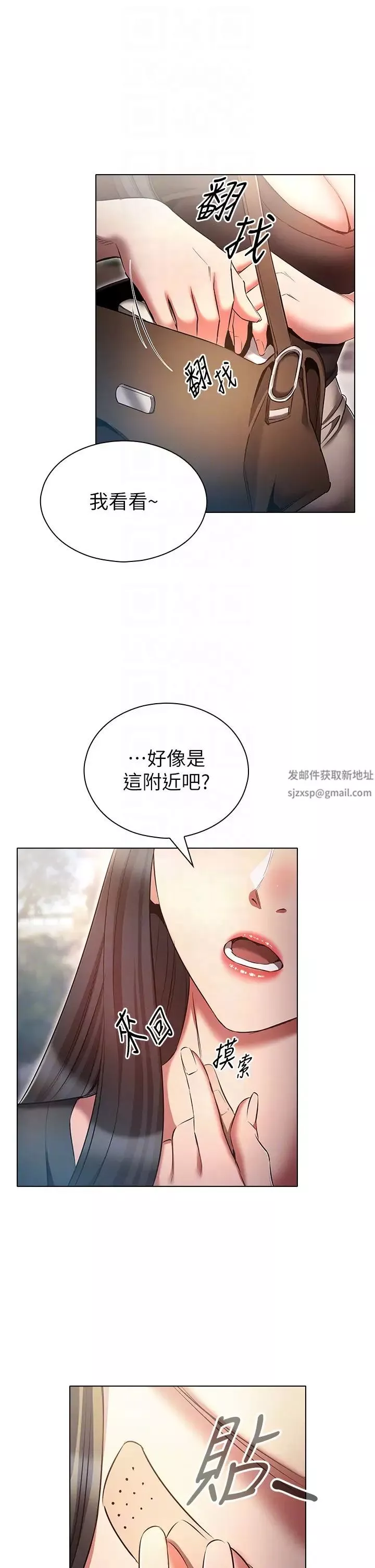魯蛇的多重宇宙第61話-對代理發出戰帖