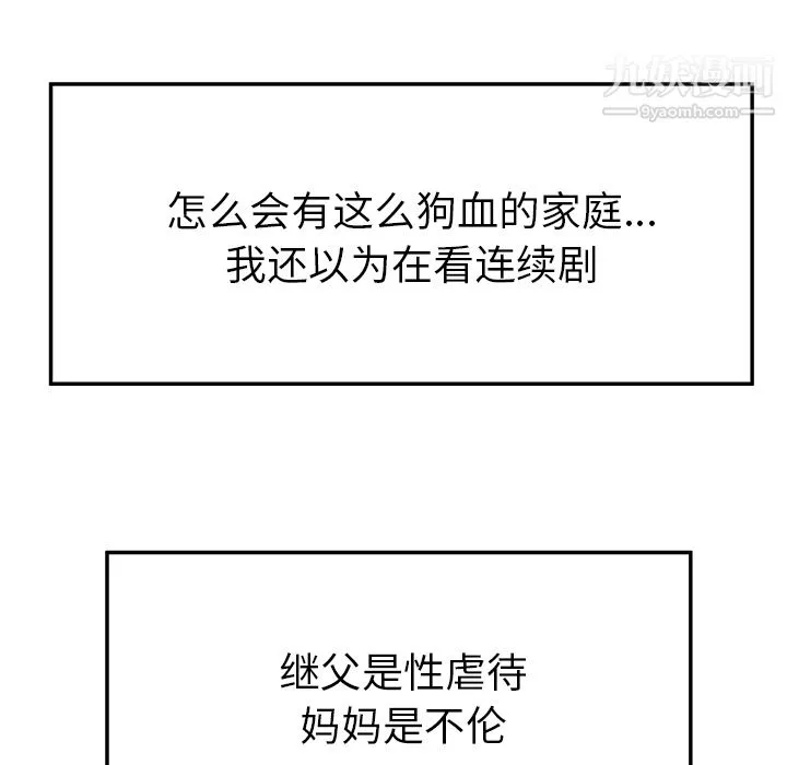 性爱百分百-第30话 - 图片 48