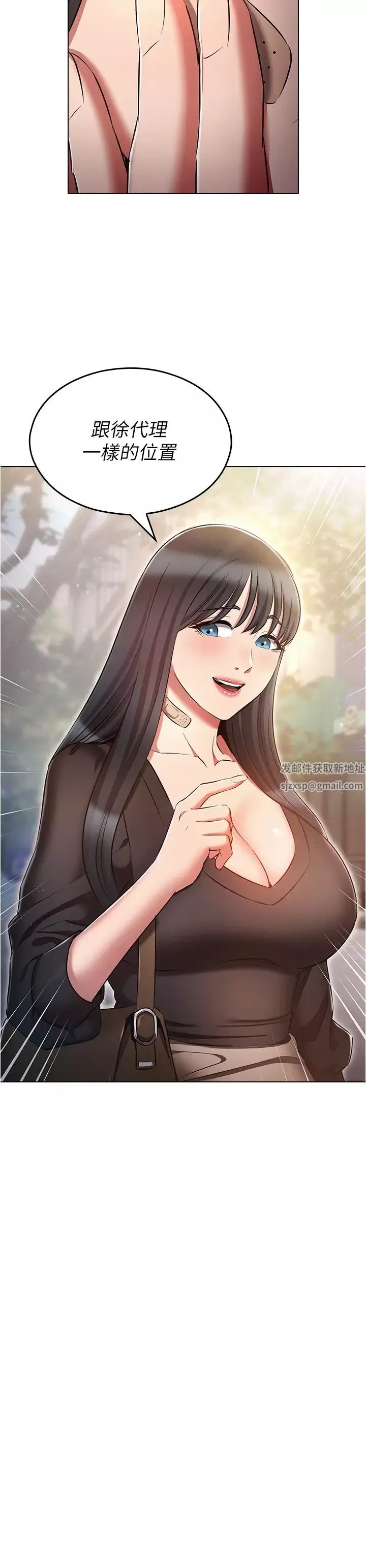 鲁蛇的多重宇宙-第61话-对代理发出战帖 - 图片 15