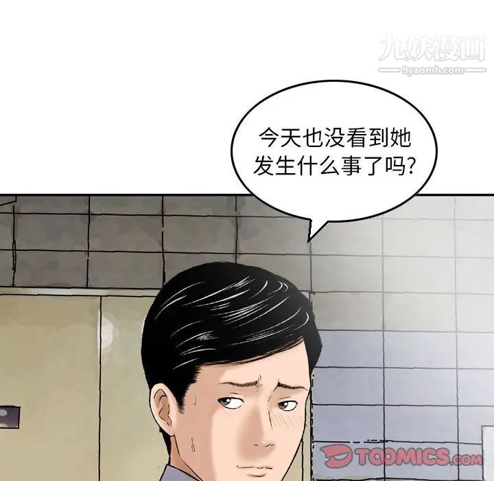 金钱的魅力第11话