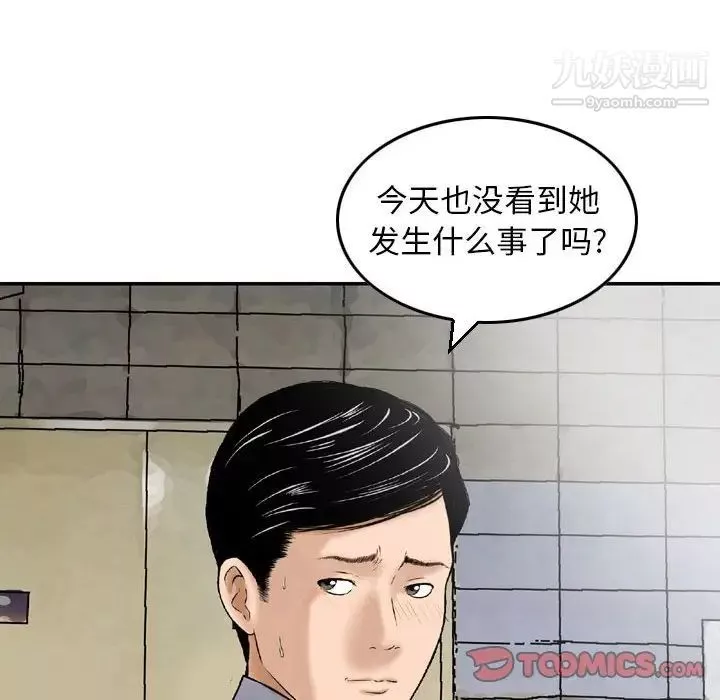 金錢的魅力第11話