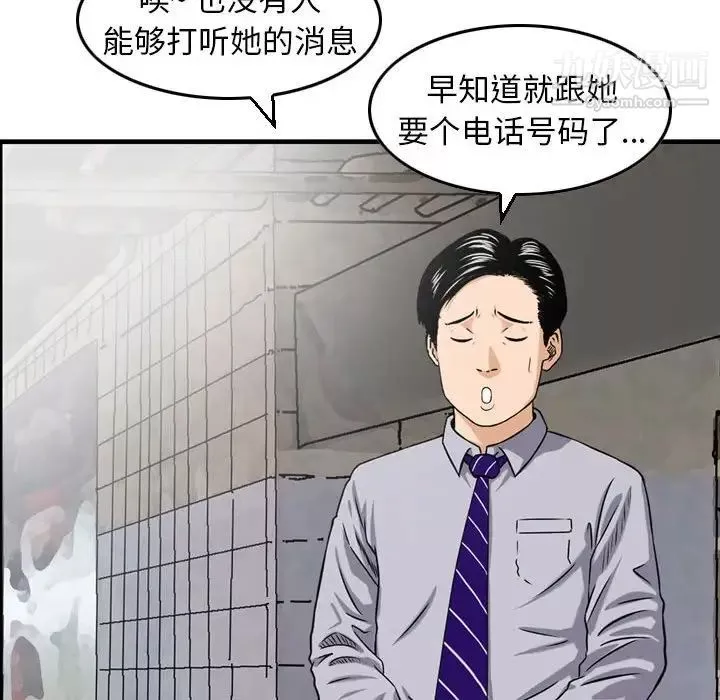 金錢的魅力第11話