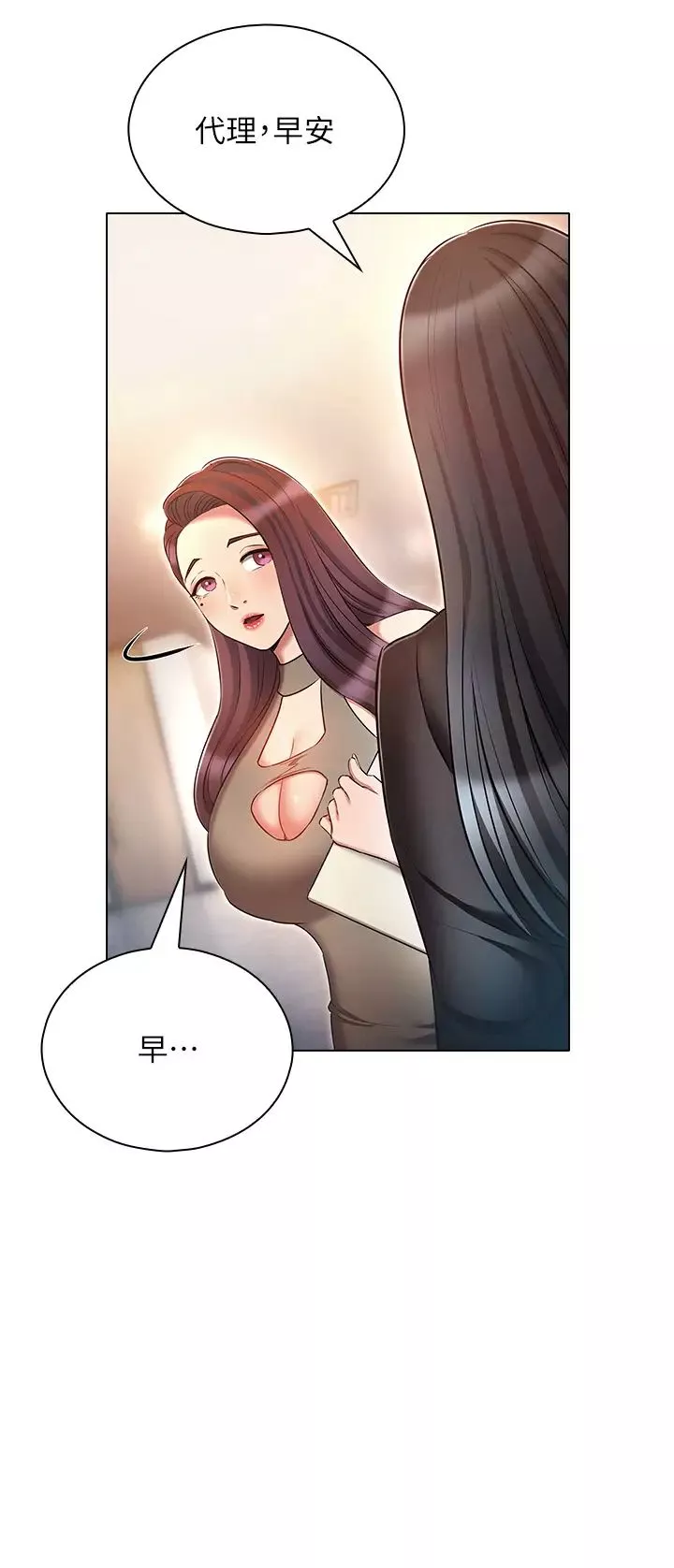 魯蛇的多重宇宙第61話-對代理發出戰帖