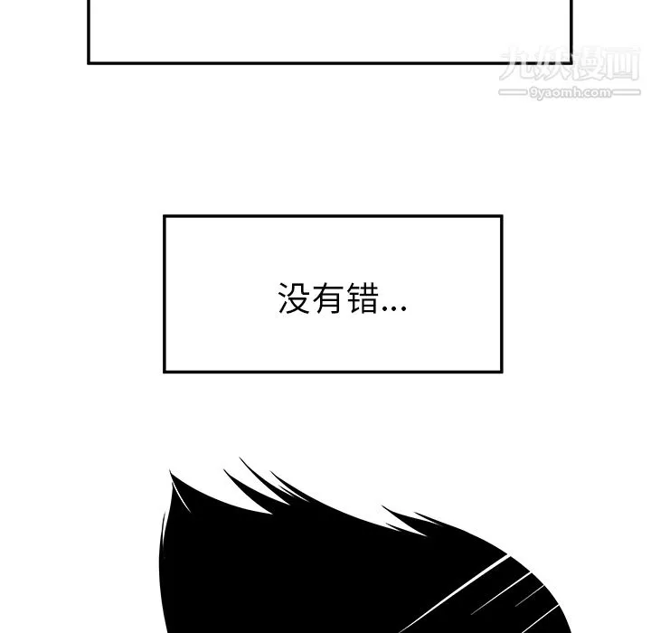 性爱百分百-第30话 - 图片 49