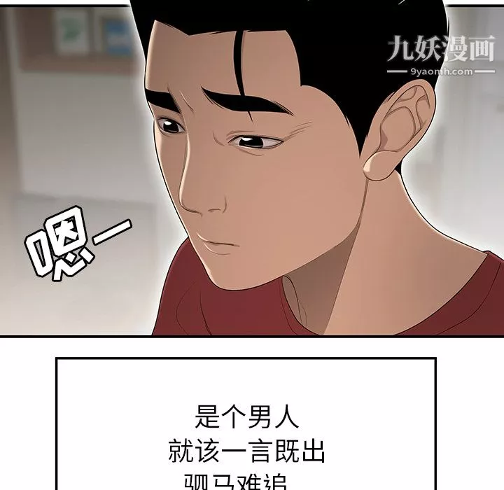 性愛百分百第30話