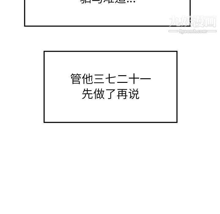 性爱百分百第30话