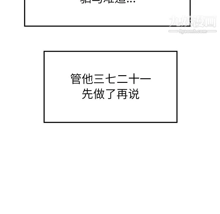 性愛百分百第30話