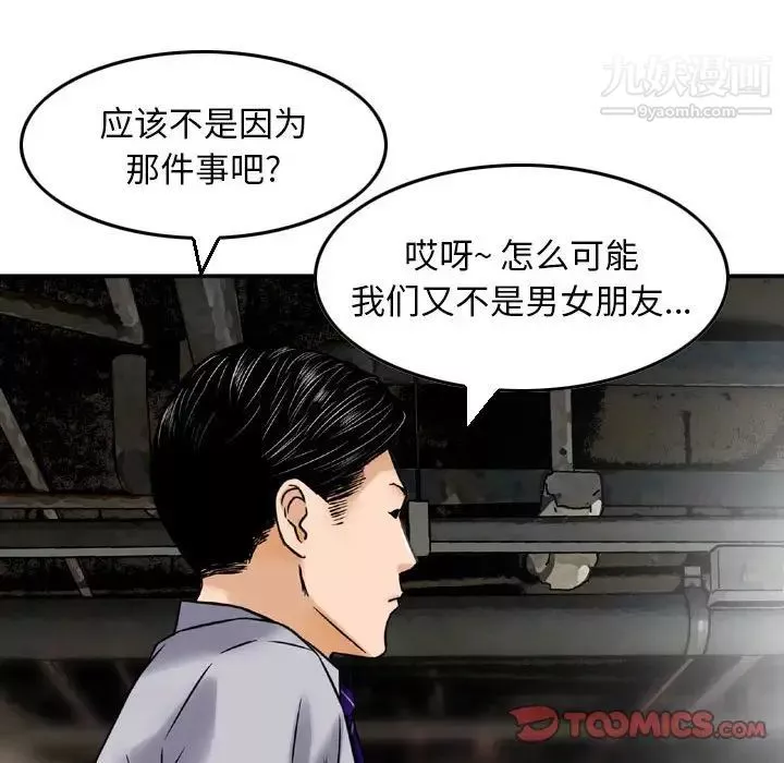 金钱的魅力-第11话 - 图片 18