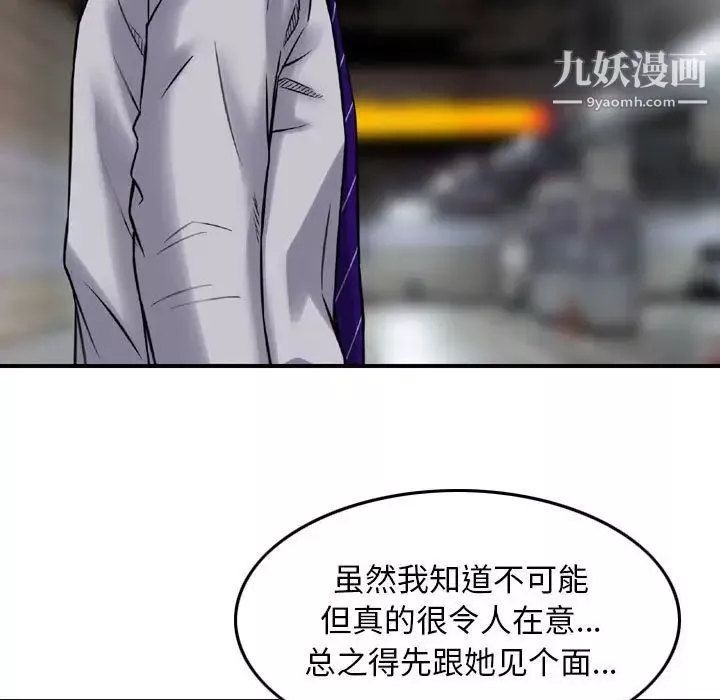 金錢的魅力第11話