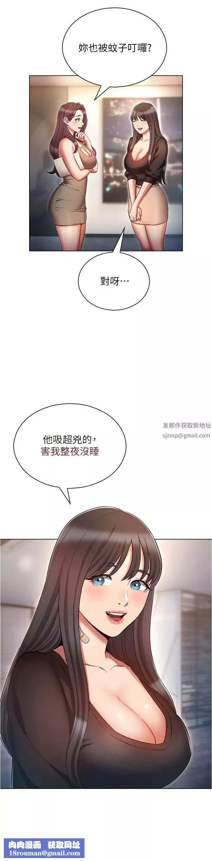 鲁蛇的多重宇宙-第61话-对代理发出战帖 - 图片 20