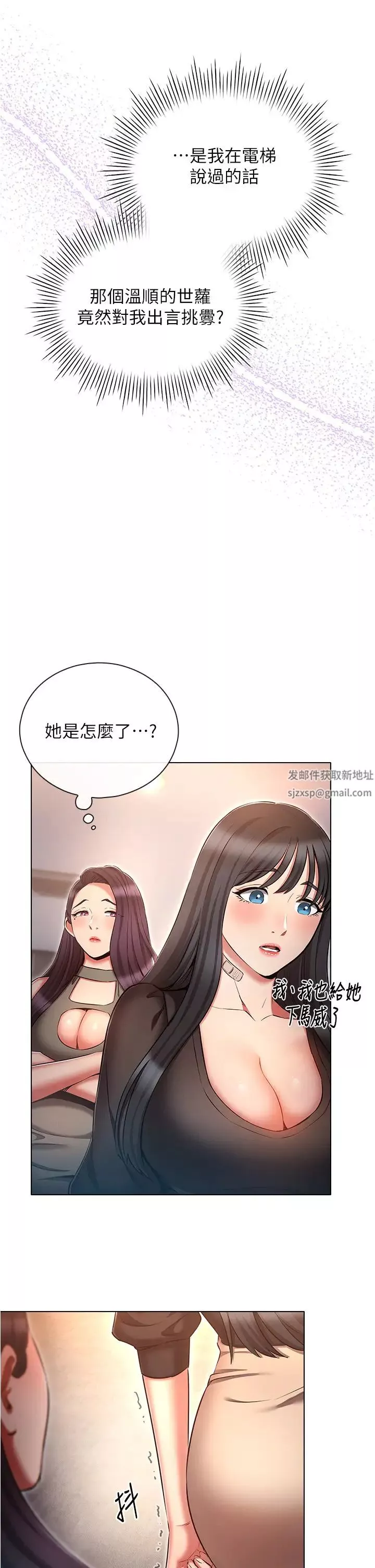 鲁蛇的多重宇宙-第61话-对代理发出战帖 - 图片 21