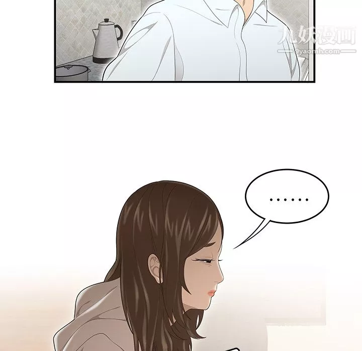 性爱百分百-第30话 - 图片 57