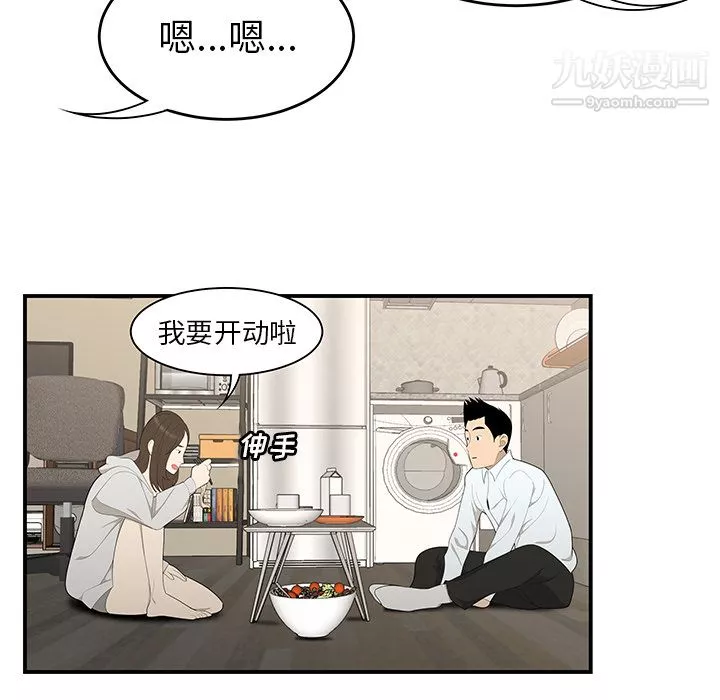 性爱百分百-第30话 - 图片 60