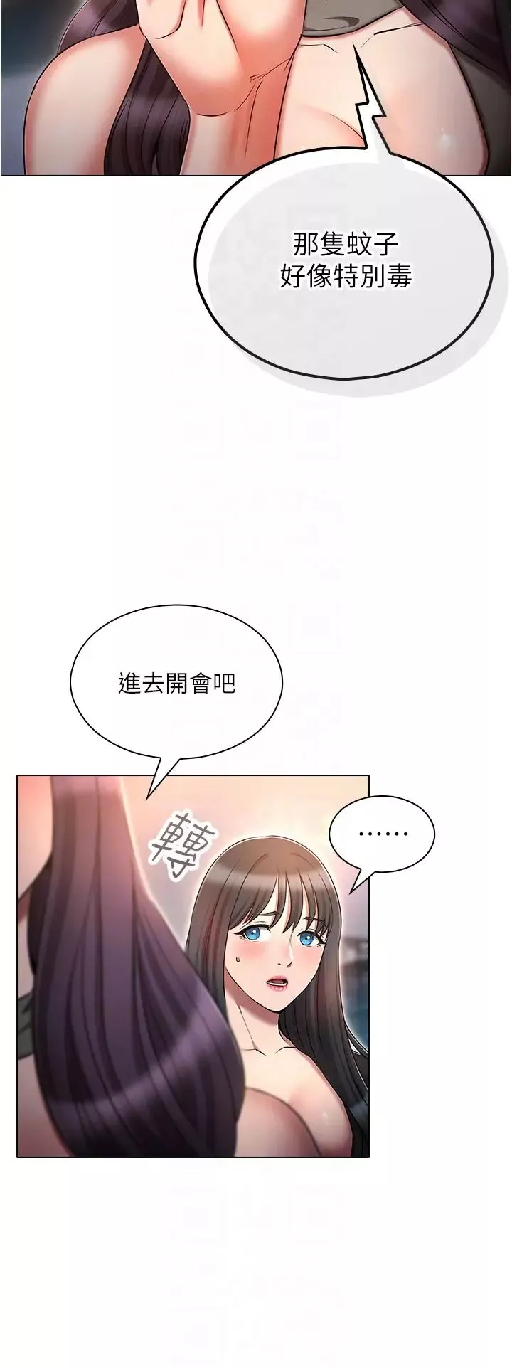魯蛇的多重宇宙第61話-對代理發出戰帖