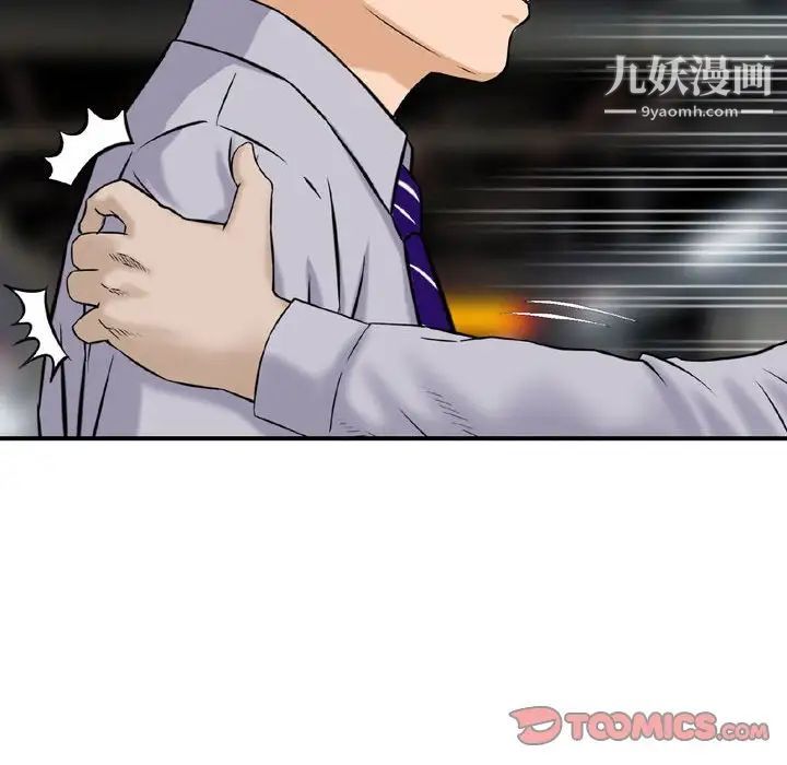 金钱的魅力第11话