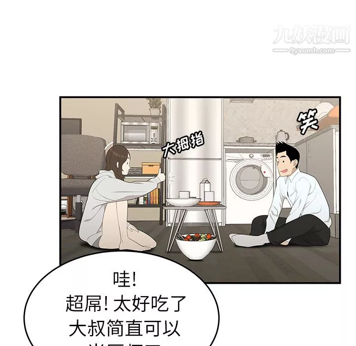 性愛百分百第30話